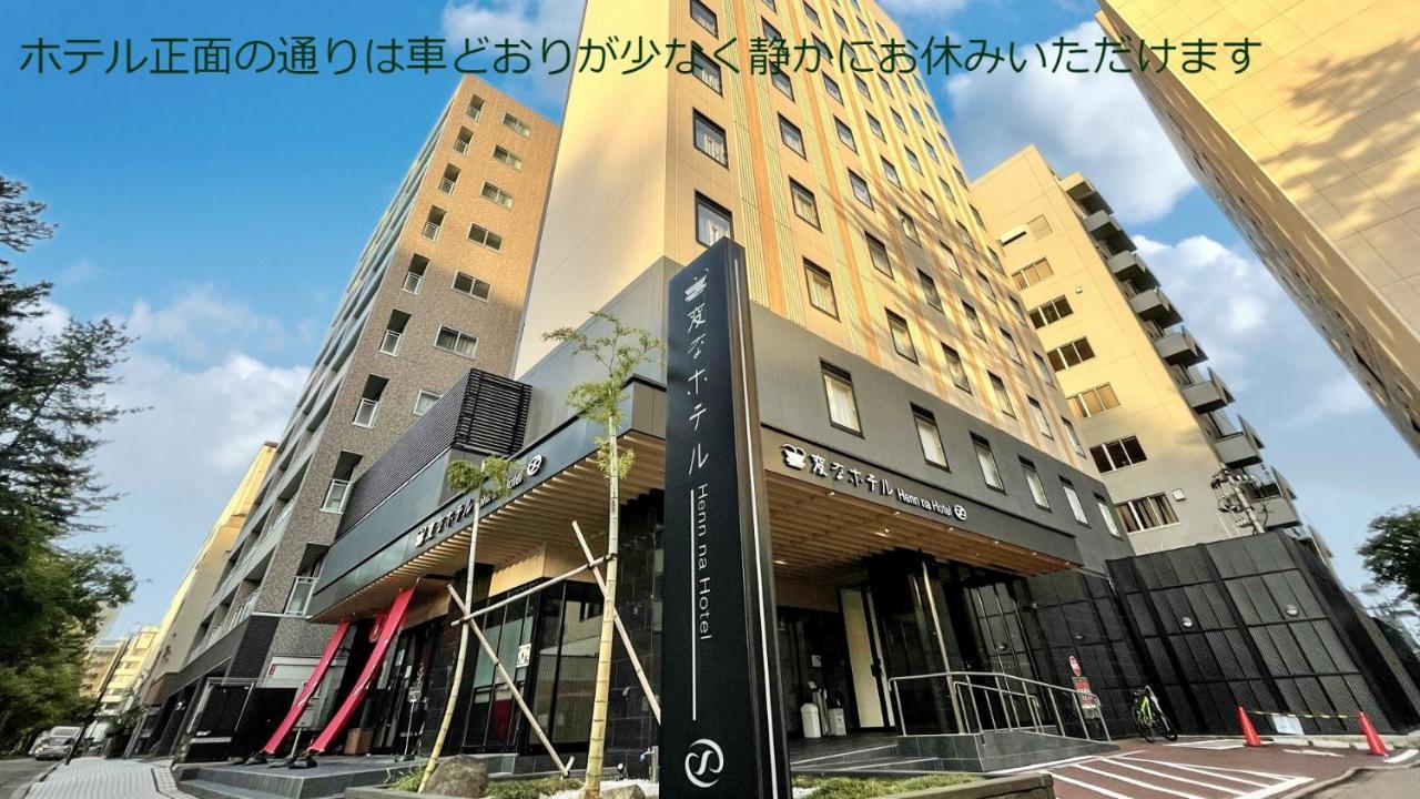 Henn Na Hotel Kanazawa Korimbo Exterior foto